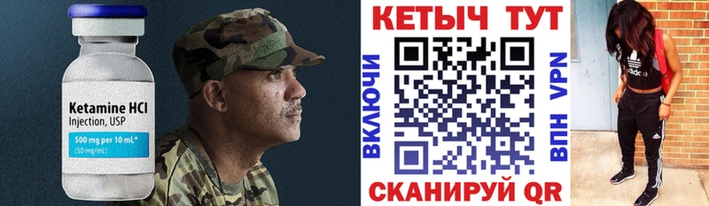 Кетамин VHQ  маркетплейс телеграм  Каргополь  купить закладку 