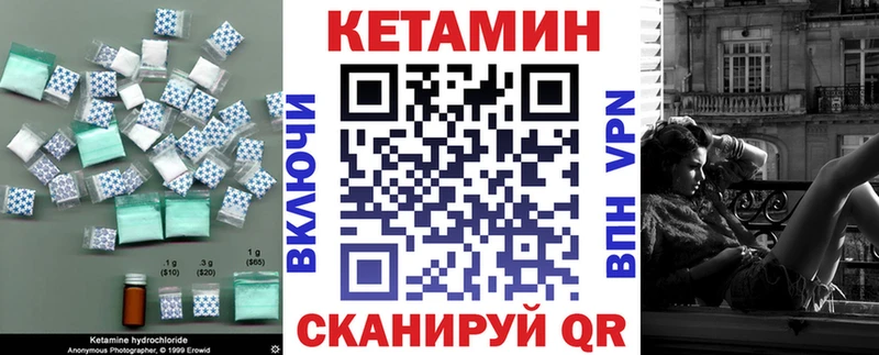 Кетамин VHQ Каргополь